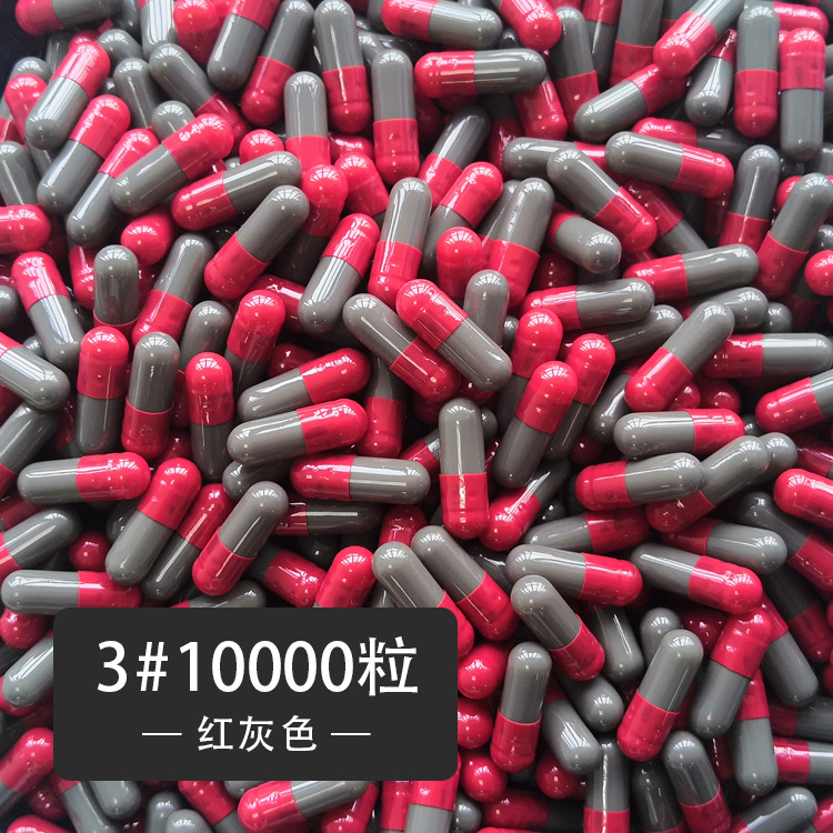 胃融明胶空心胶囊壳灌粉空囊3号胶囊1万粒袋装填充粉剂专用分装