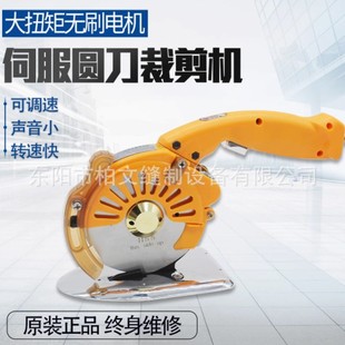 Servo Direct Drive Electric Rotary Knife Cutting Machine Electromechanical Scissors Cloth Cutting Machine Brushless Adjustable Speed Hand Push Cutting Machine
