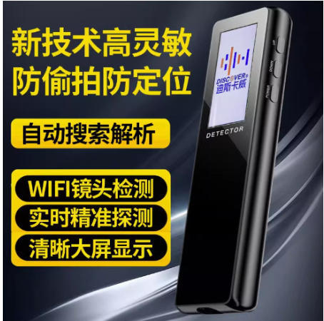 Smart Wifi Detector Anti-Eavesdropping Hotel Camera Anti-Monitoring Anti-Peeping Infrared Gps Locator Detector