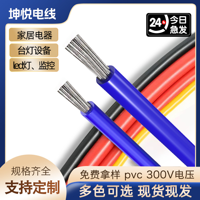 1061电子线细28/26/24/22/20/18/16awg玩具马达耳机连接线电源线