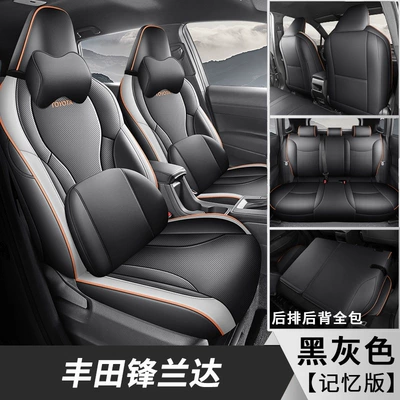 Modelə uyğun (Original) oturacaq örtükləri – breathable perforated seat cushions - memory-edition-black-and-gray-full-coverage-for-front-and-rear-five-seats-26-models-of-toyota-frontlander