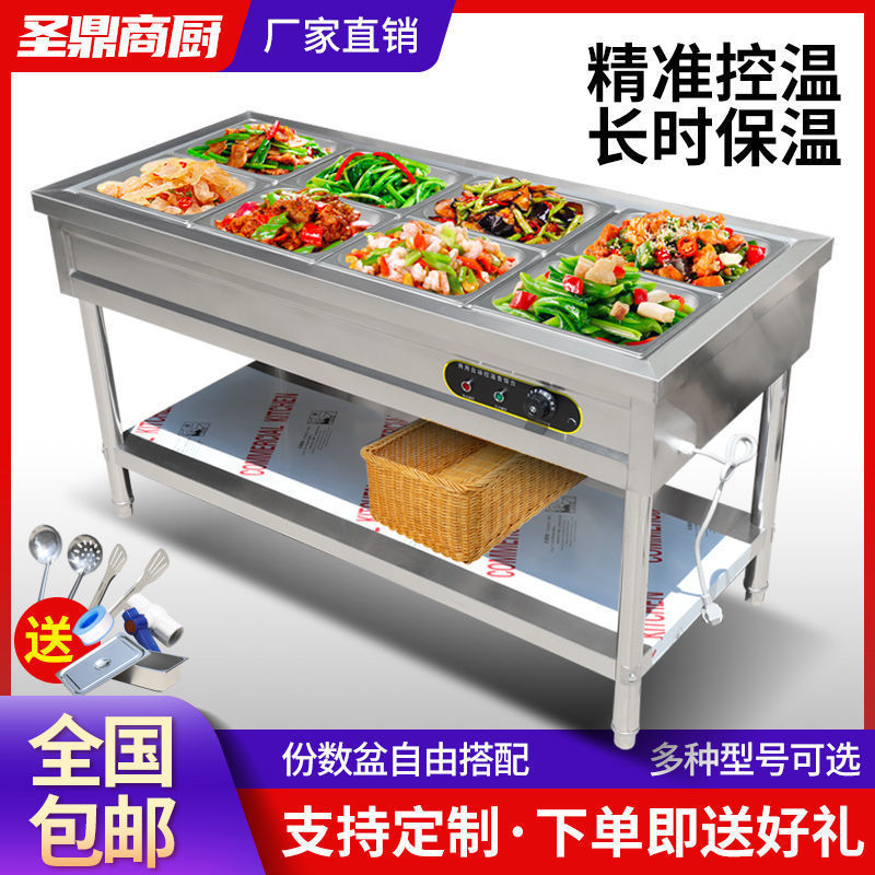 商用快餐保温售饭台电热食堂不锈钢台式摆摊小型快餐车加热批发