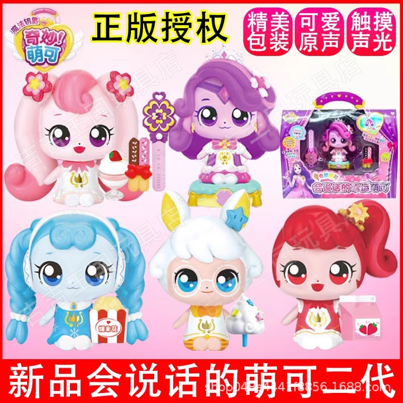 Wonderful Moony Magic Key: Talking Moony, Lucky Heart, Princess-Style Glow & Sound Toy—Perfect Gift for Girls