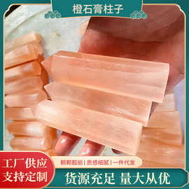 厂家批发 天然橙石膏柱子 单尖水晶柱碎石摆白水晶能量水晶摆饰