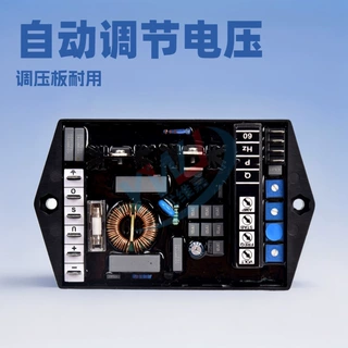 M16FA655A马拉利 发电机自动电压调节器 AVR 调压板