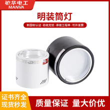 敏华电工明装应急筒灯消防应急停电紧急照明一体化天花射灯吸顶式