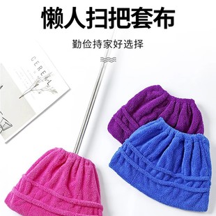 Multifunctional Lazy Broom Set for Home Cleaning, Sweeping, and Water-Absorbing Head Cover, Broom Cloth, Cleaning Soft Mop Wholesale