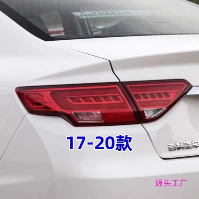 Suitable for 16-17-20-21 Geely Emgrand Avtomobil arxa fənərləri
