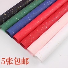 大号伴手礼物盒装饰纸 新年结婚礼品包装纸 5张火漆印随机三个