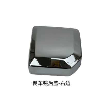 Toyota 24-year-old Land Cruiser LC76 – Rearview mirror/rearview mirror - reversing-mirror-back-cover-right