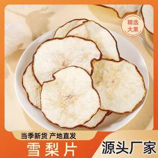 ���  ѩ��Ƭ  ��¶��Ƭ ȥƤ�涡  ��Ƥ�涡  ��Ƭ��� ѩ���