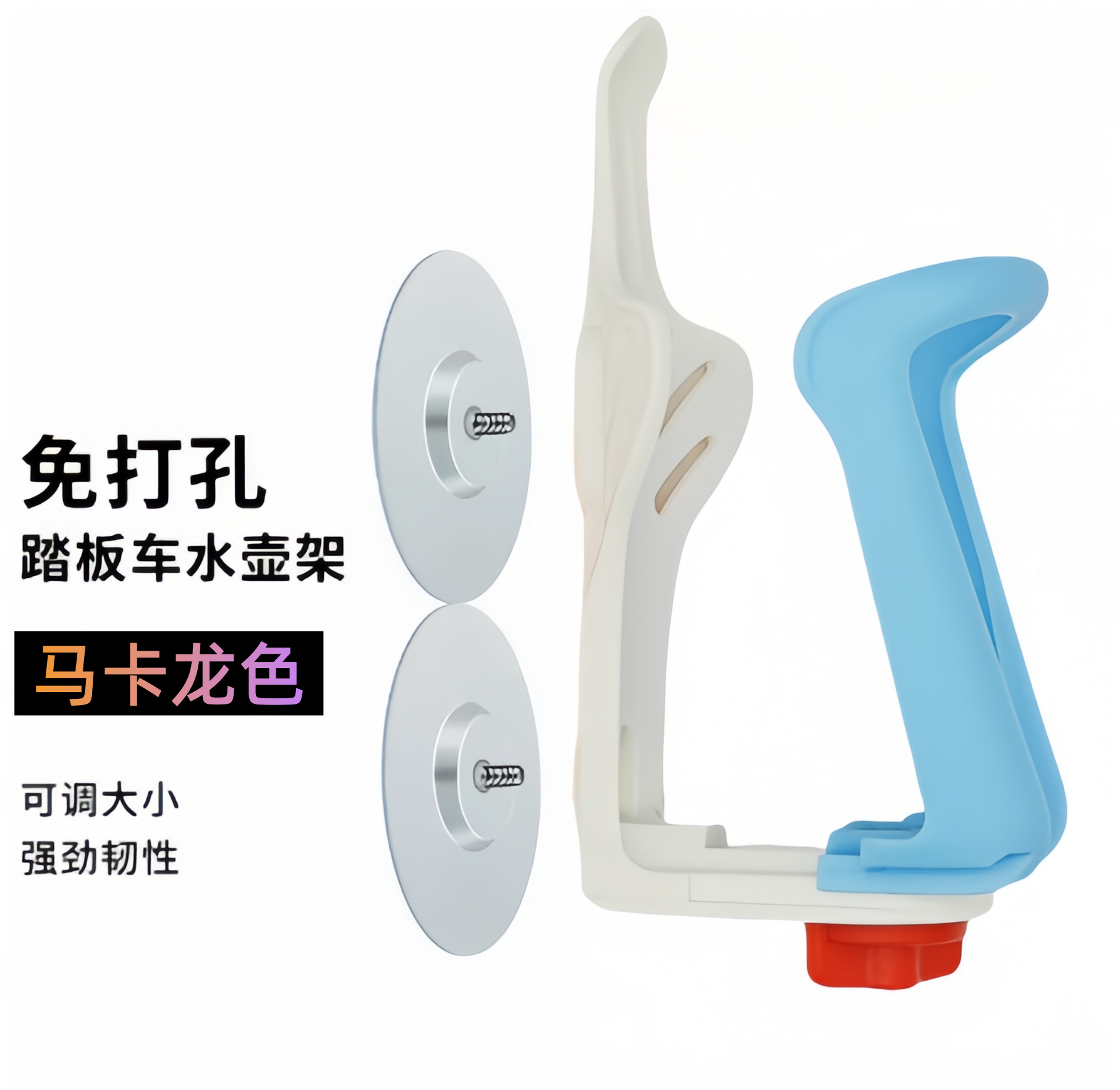 A48-punch-free water bottle cage (macaron)