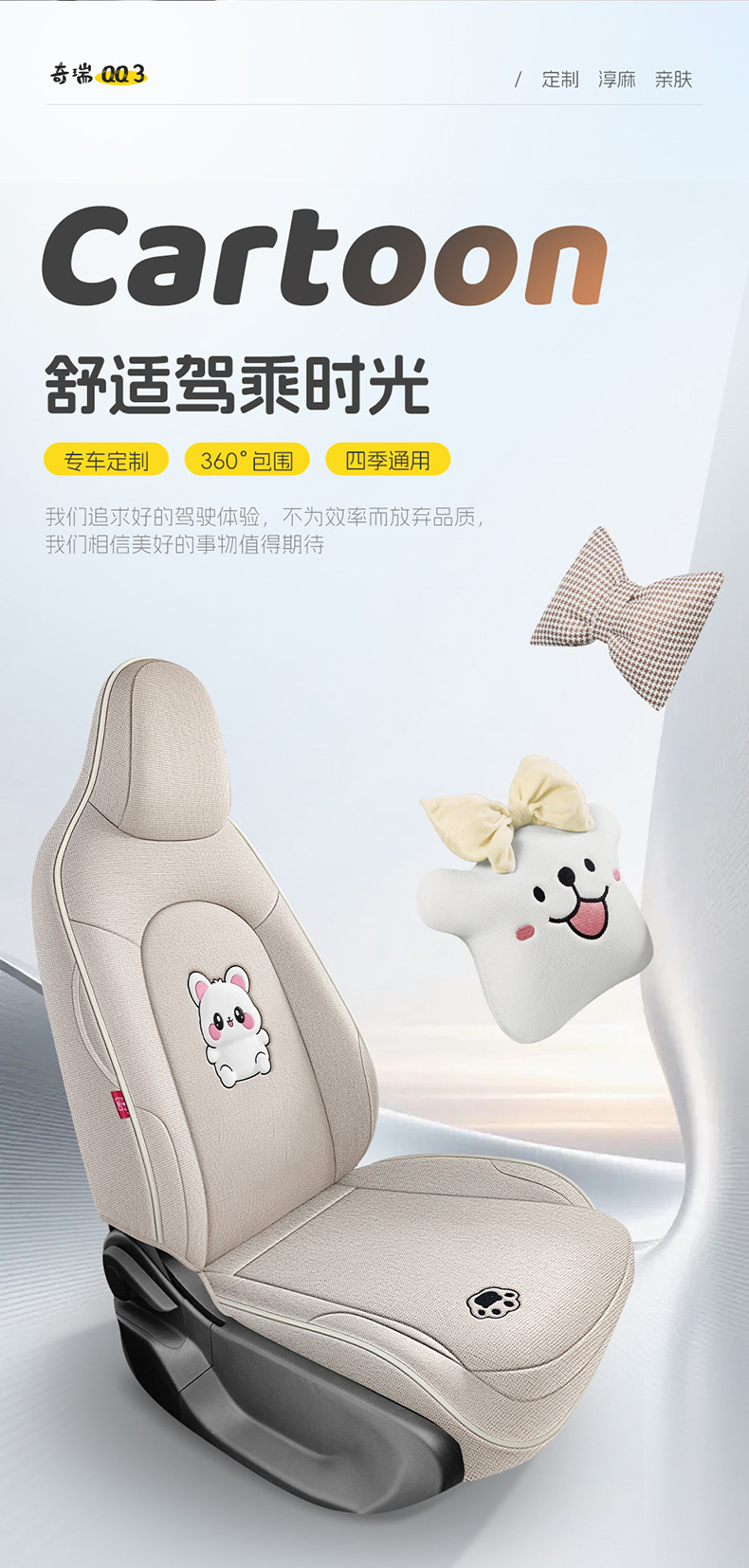 Chery Qq3Ev Special Linen Car Seat Cushion, Universal for All Seasons, Full-Cover Cartoon Seat Cover, Breathable Fabric Seat Cover