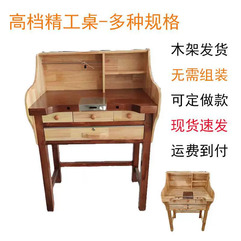 Стол для ювелирных изделий из золота