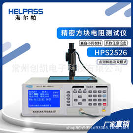 HPS2526精密方块电阻测试仪 ITO膜方阻仪硅片测试 纳米涂层方阻仪