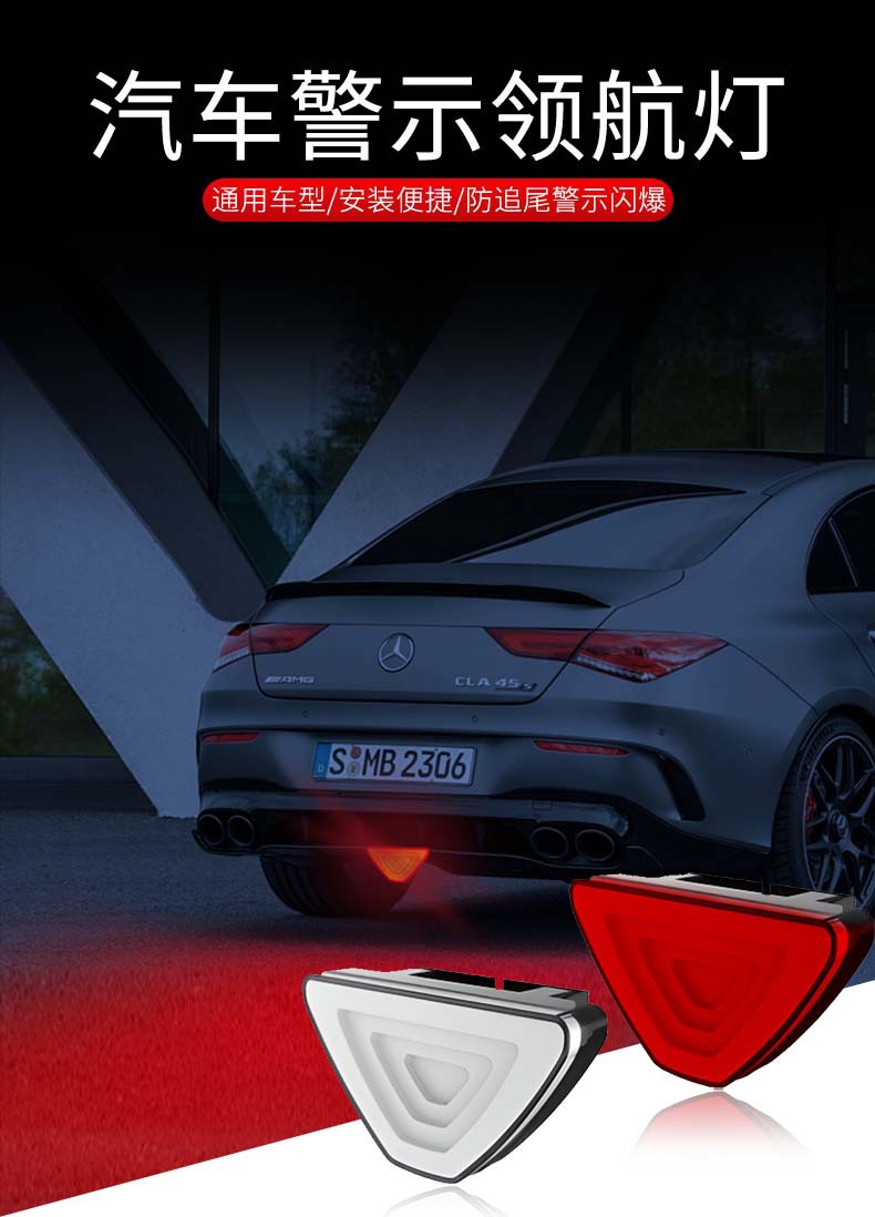 Directly from the Manufacturer, Sun-Proof Car Brake Light, Waterproof Car Warning Light, Multi-Functional Anti-Rear Collision Car Brake Light