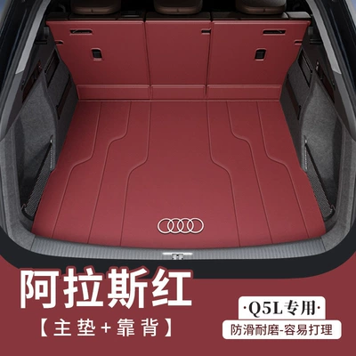 Q5L trunk mat, custom-fit: Trunk Mat - alas-red-half-pack-404040