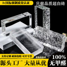 超白水晶砖实心方形玻璃砖做卫生间隔断墙汽包砖190x190x80冰影纹