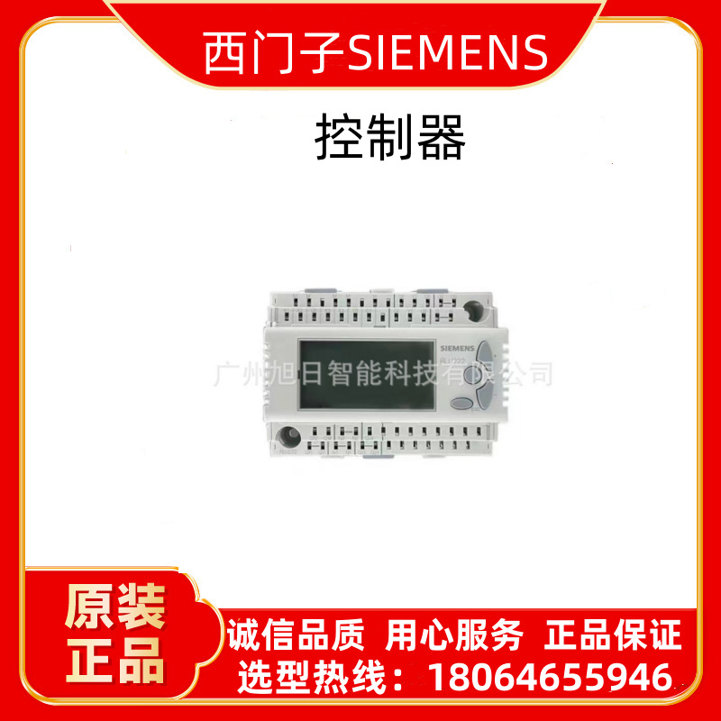 正品西门子 RLU202 DDC控制器 Synco200现场通用就地控制器