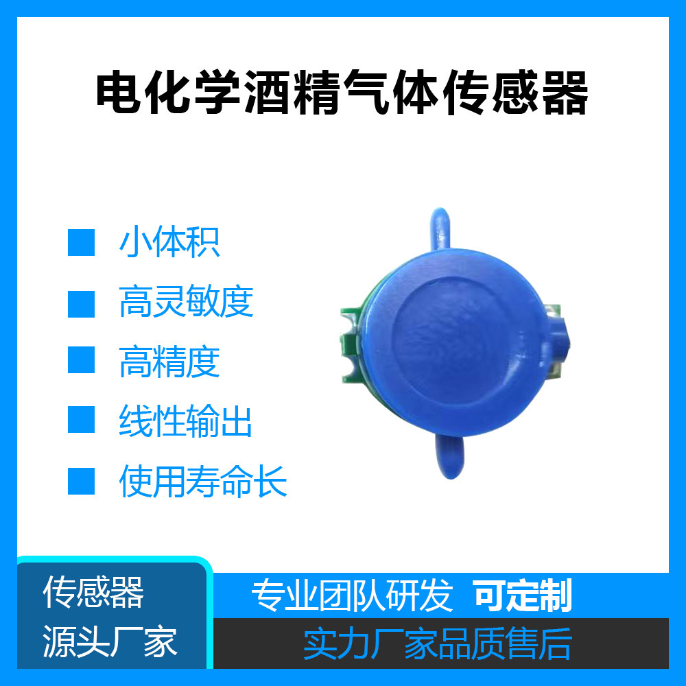 HY-6860-F16酒精浓度传感器检测酒驾气体高灵敏测试仪车载