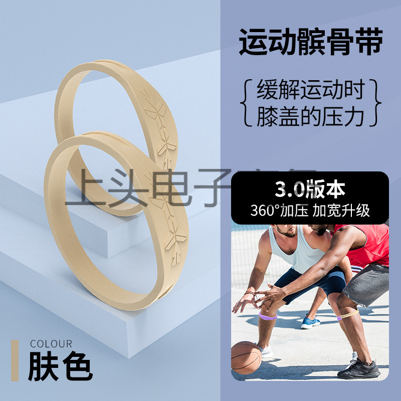 Basketball elastic pelvic correction belt