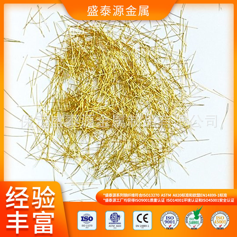高强度钢纤维混凝土井盖 水泥地面修复材料钢纤维高抗拉钢纤维