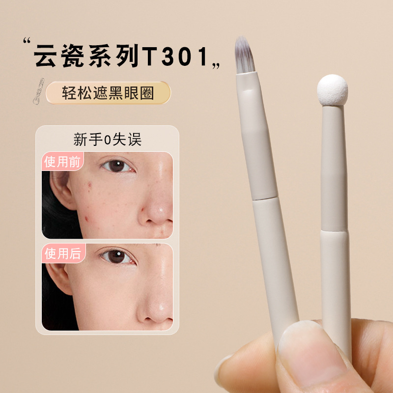 Cloud porcelain T301 double head concealer bristle teacher with sponge tear groove black eye eye details flat head makeup brush