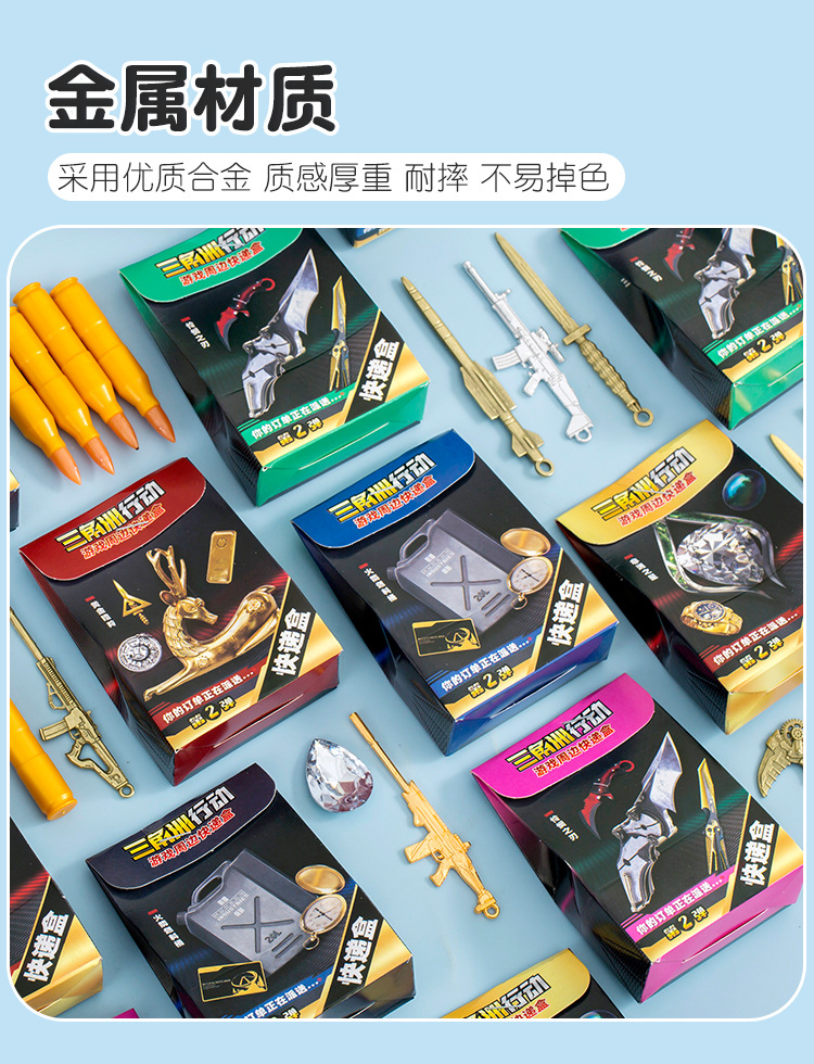 三角洲盲盒_06.jpg