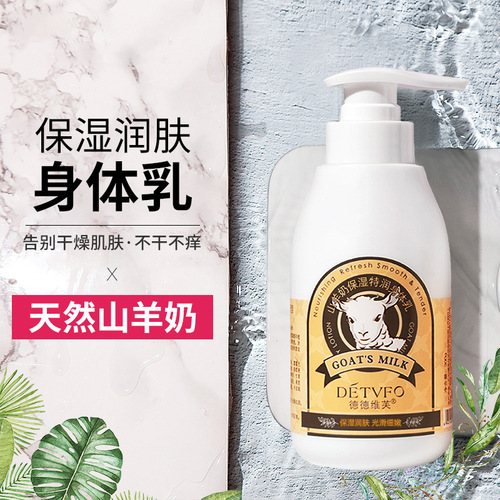 Dedev Goat Milk Moisturizing Body Lotion Moisturizing Body Lotion 300ml Deodorant Body Lotion Brightening Lubricating Body Lotion