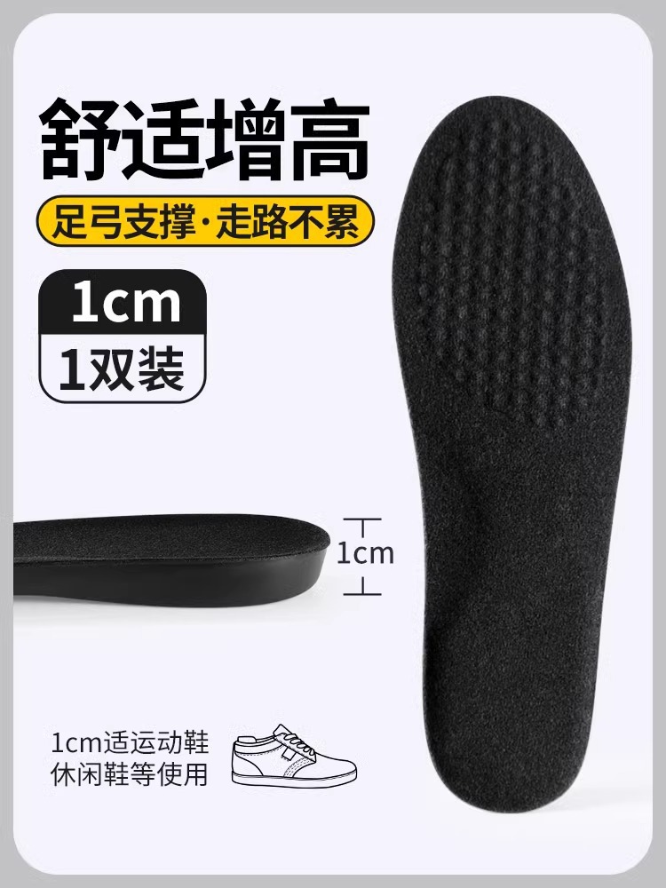 Invisible aumento de la almohadilla de los zapatos para hombres no cansarse pie no colapso aumento de la almohadilla interior de fondo duro otoño COS zapatos de cuero de mujer