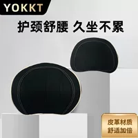 Yokkt кожаный подголовник подголовник заводская оптовая продажа автомобильный коврик поясная подушка задняя подушка для автомобиля бытовая подушка для шеи