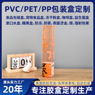 pet͸�����ϰ��b���ӶYƷ�ռ{���ۯB��ӡlogoPVC�z�ж���ӡˢ���w