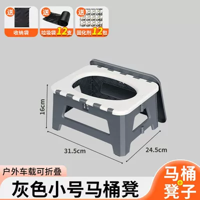 Women's Travel Mobile Toilet – On-board emergency urine bag - travel-car-folding-toilet-stool-gray-small-children