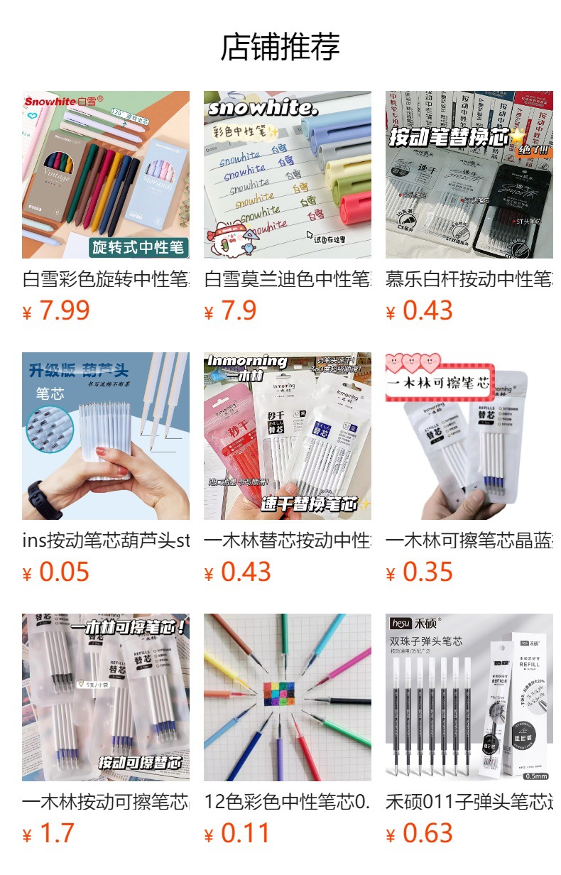 预览状态下无法点击,发布后,可点击跳转到对应的商品页面