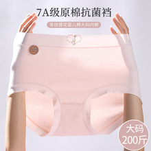 60支婴儿棉大码200斤内裤女 胖mm纯棉7a级抗菌裆甜美少女无痕短裤