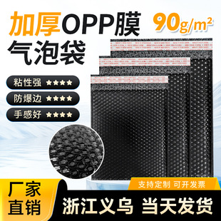 90g�Ӻ�����ɫOPP���ݴ����b�����ļ����b����ճ���ݴ����f���