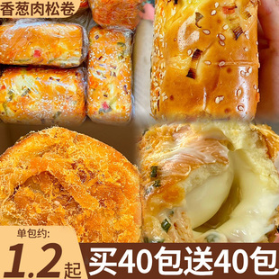 Chives and Meat Floss Rolls, Whole Box Breakfast Sandwiches, Sandwich Toast Cakes, Quick Snacks, Snacks