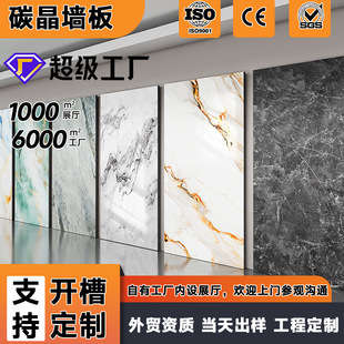 Carbon Crystal Board Marble Seamless Home Decoration Workwear Simple Bamboo Charcoal Wooden Wall Panel Accessible Luxury Hotel B&B Quick Decoration Wall Panel