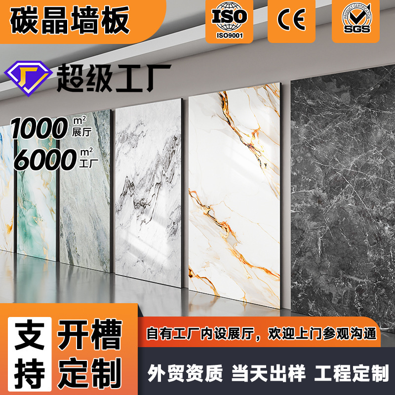 Carbon Crystal Marble Panels, Light Luxury Seamless Home Decor, Minimalist Wood Veneer Wall Panels for Apartments, Hotels, and Guesthouses Carbon Crystal Marble Panels, Light Luxury Seamless Home Decor, Minimalist Wood Veneer Wall Panels for Apartments, Hotels, and Guesthouses
