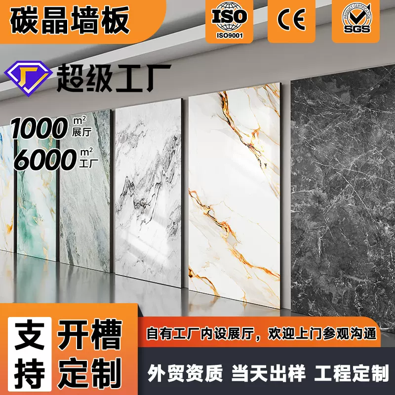 碳晶板大理石无缝家装工装简约竹炭木墙板轻奢酒店民宿快装护墙板