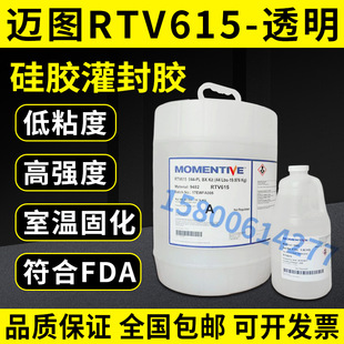 �~�DMomentive RTV615PDMSʳƷ������z���z��Ӄx���ܷ��ˮ