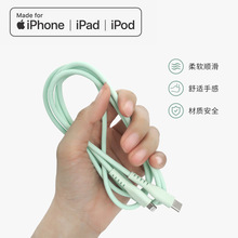 MFi认证 数据线Type C Lightning充电线适用于iPhone131米快充