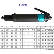 台湾美之岚手按式风批ML-T10LB T20LB T30LB T35LB T40LB T50LB