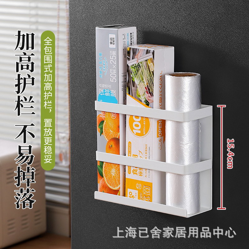 冰箱磁吸置物架侧收纳保鲜膜收纳架神器厨房壁挂保鲜袋收纳盒挂架|undefined