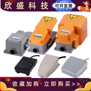 S-201 Pedal Switch Ekw-B Foot Switch with Wired Pedal Reverse Switch Foot-Operated Power Switch