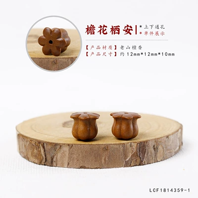 Zərgərlik ara hissələri — Chinese Style Beaded Accessories - laoshan-sandalwood-eaves-flower-qian