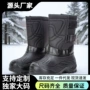 防水防寒大码加厚男靴