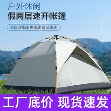 户外便携式全自动帐篷防晒加厚防雨防蚊帐篷沙滩野餐郊游露营帐篷