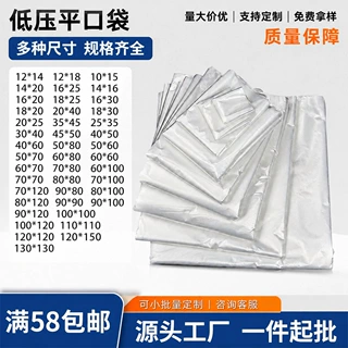 低压pe袋平口袋透明包装袋大号纸箱内衬袋防潮防尘内膜袋定制批发