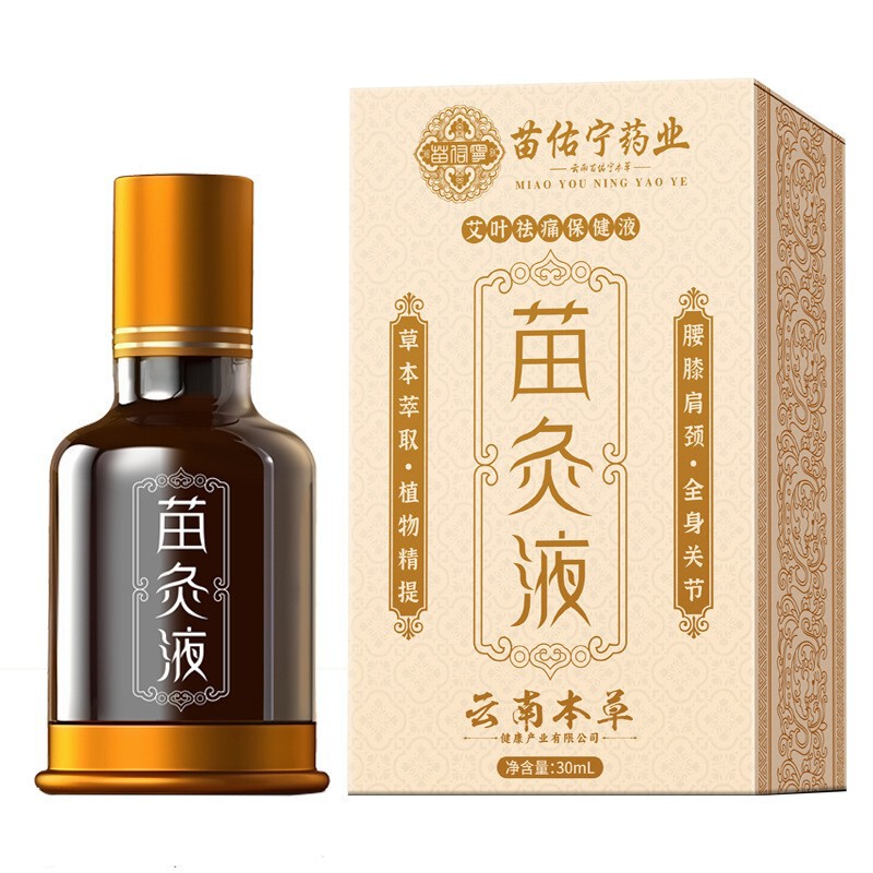 Miao Youning Miao Moxibustion 液 首、肩、腰、膝、脚の腱を緩め、全身をマッサージするローリングボールを適用します 外用マッサージ灸液|undefined